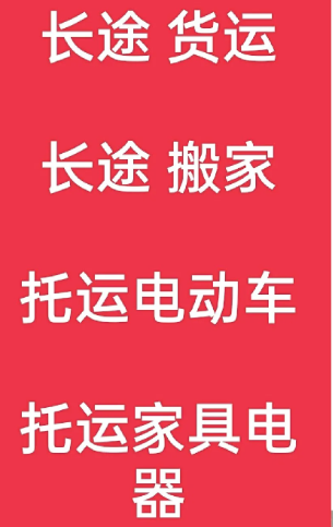 湖州到乐清搬家公司-湖州到乐清长途搬家公司