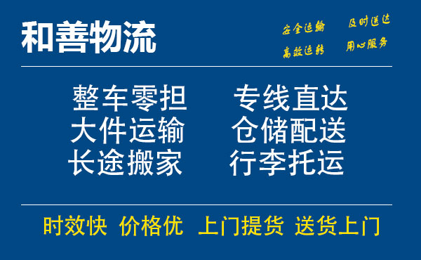 乐清电瓶车托运常熟到乐清搬家物流公司电瓶车行李空调运输-专线直达